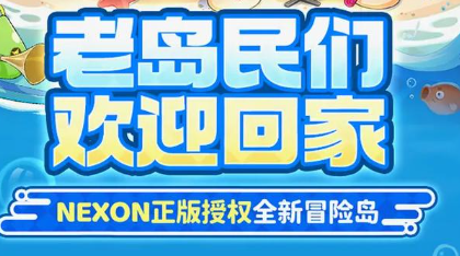 英雄合击冒险岛sf发布网-2025年度最新中变冒险岛sfSF发布站!