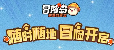 复古1.80-2025年度最新开冒险岛sfsifu发布网!
